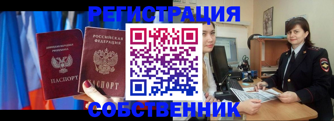 прописка гарантия в Элисте