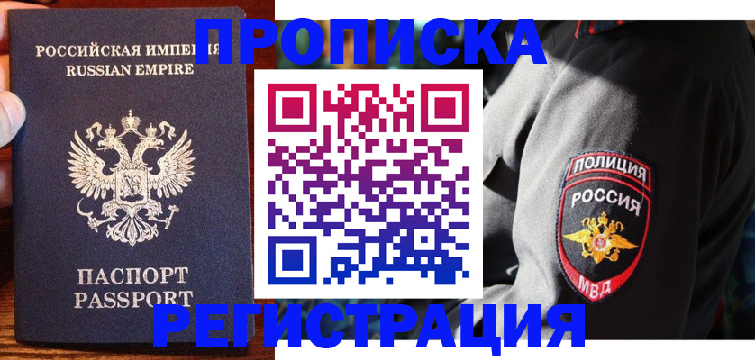 временная регистрация гарантия в Элисте