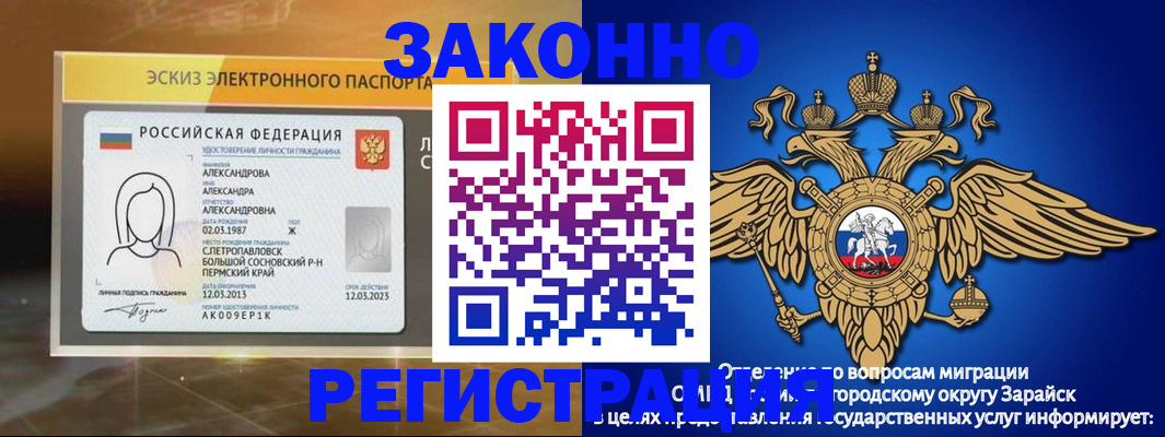 регистрация для школы в Элисте
