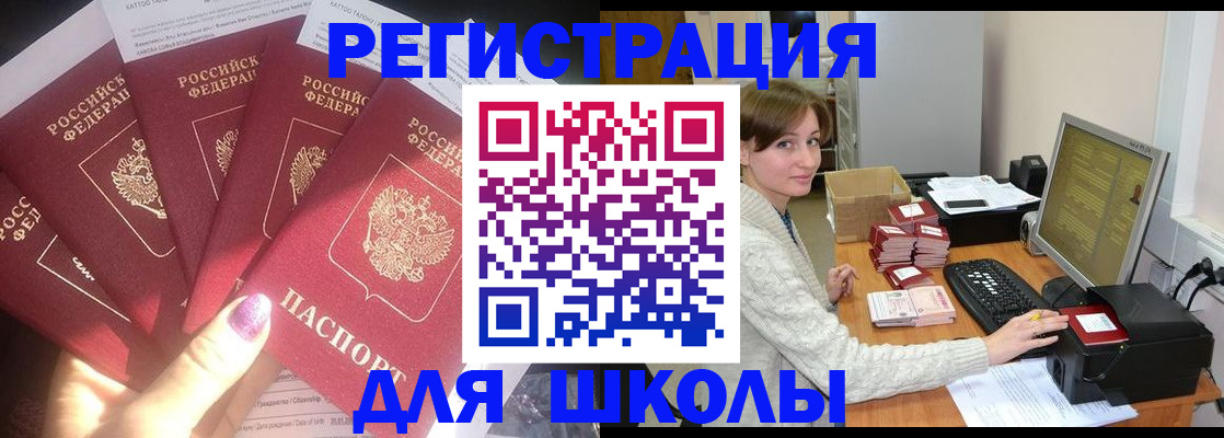 прописка для военкомата в Элисте