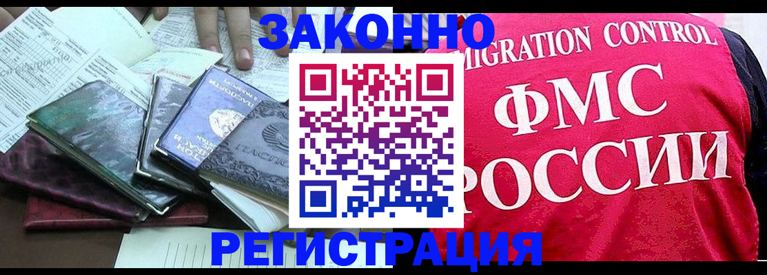 временная регистрация собственник в Элисте