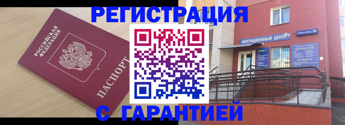 миграционный учет в Элисте